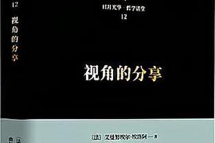 斯通：乌度卡很适合火箭 他之前的事在我们看来不大&没人完美无瑕