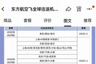 乏善可陈！陈国豪出战11分钟 4投1中得到3分2篮板&正负值+10