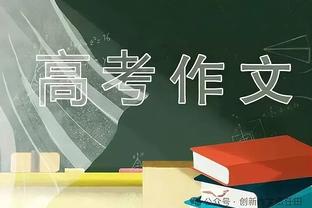 竞争激烈！目前西汉姆升第六，曼联、布莱顿、纽卡、蓝军分列7-10